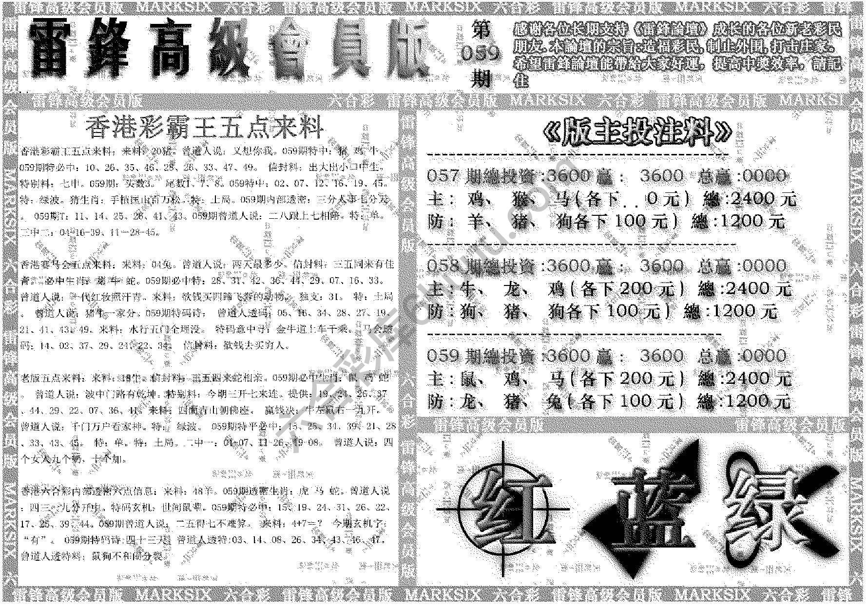 雷锋高级会员版