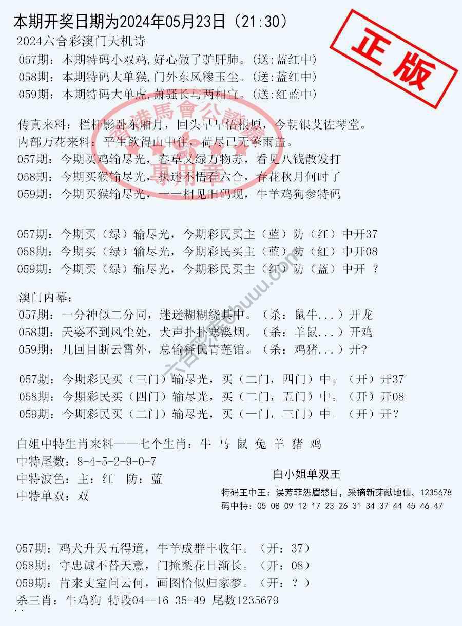 深圳特区报