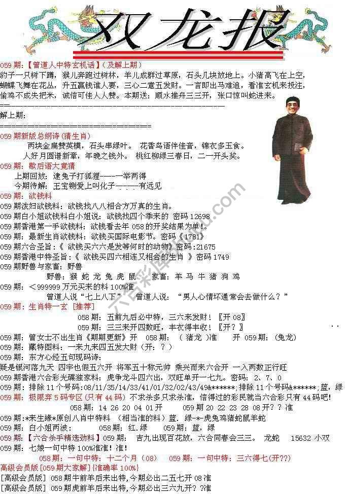 双龙报