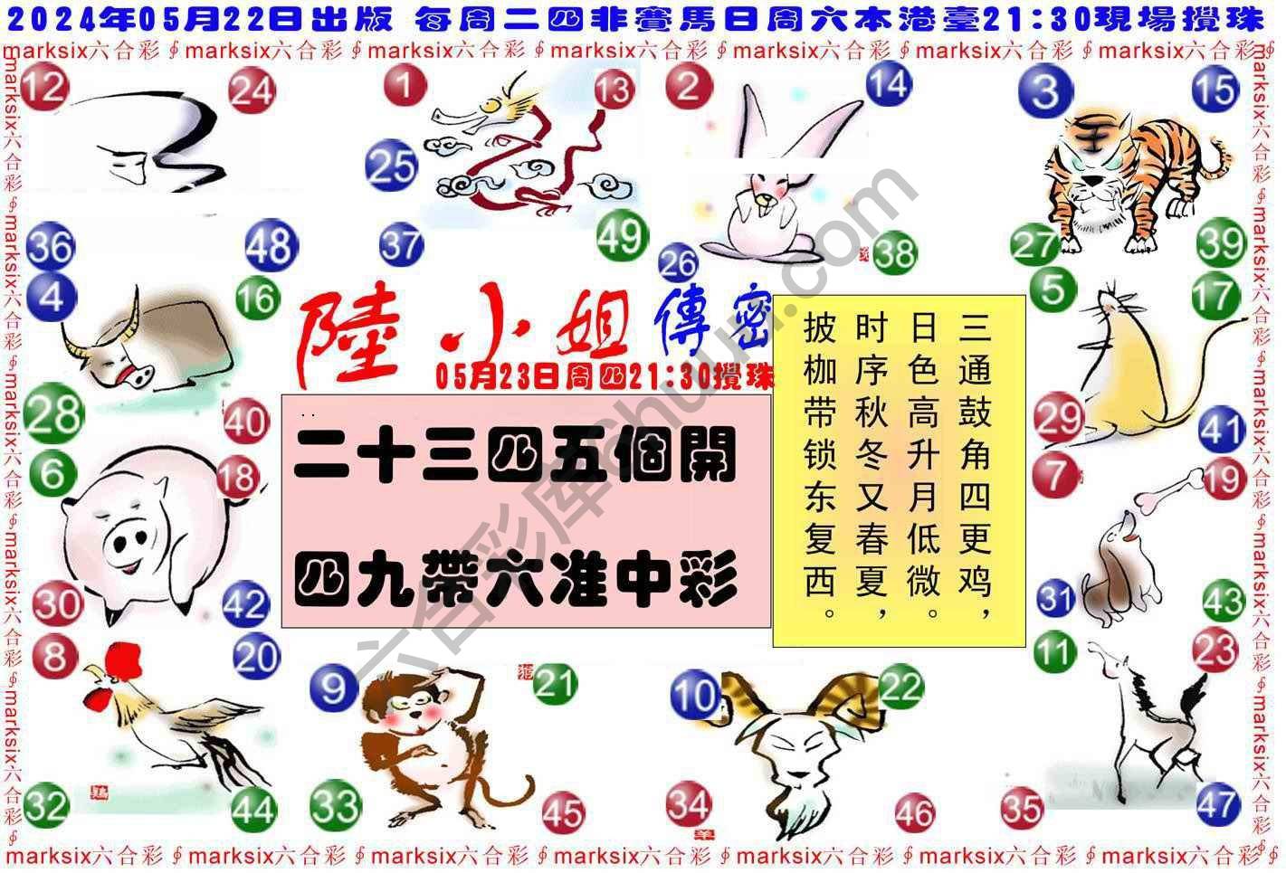陆小姐传密