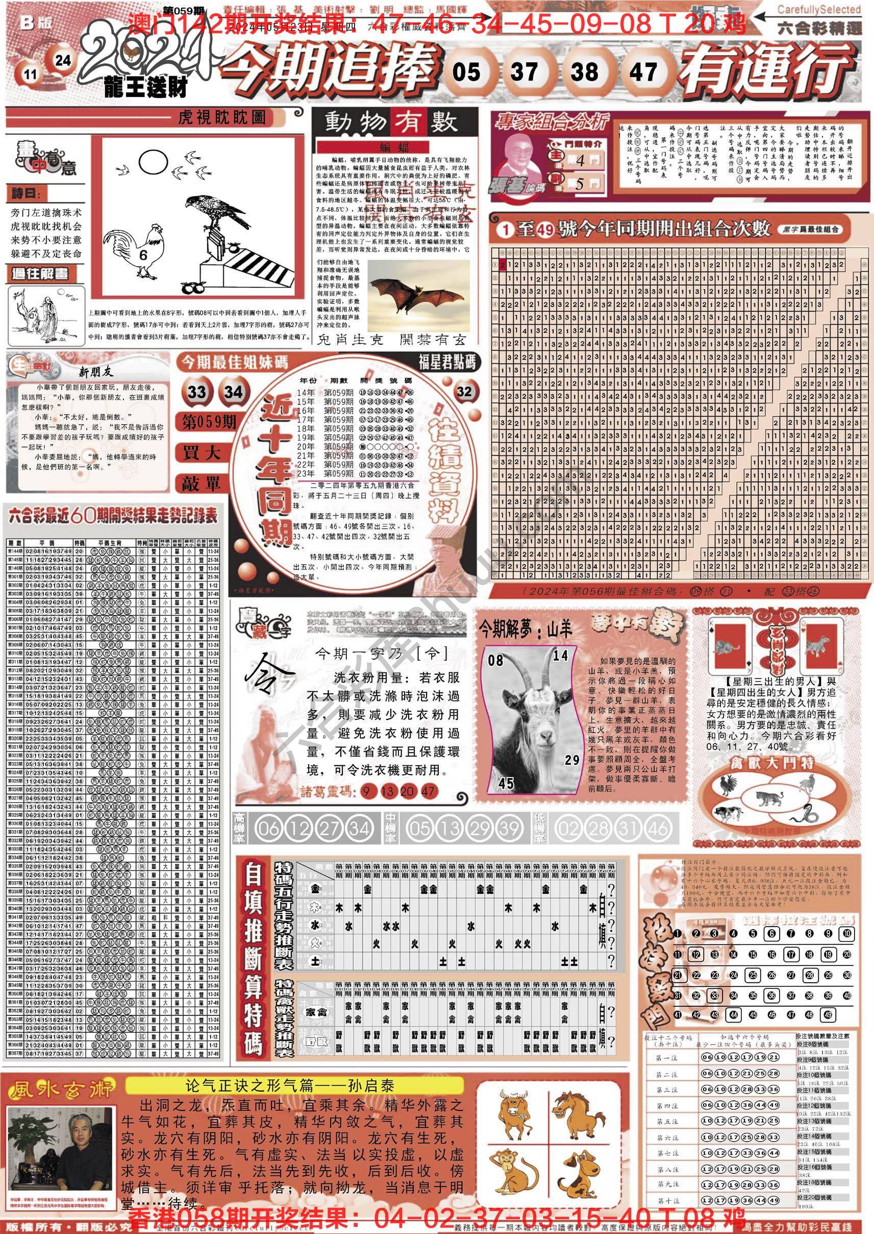 六合精选