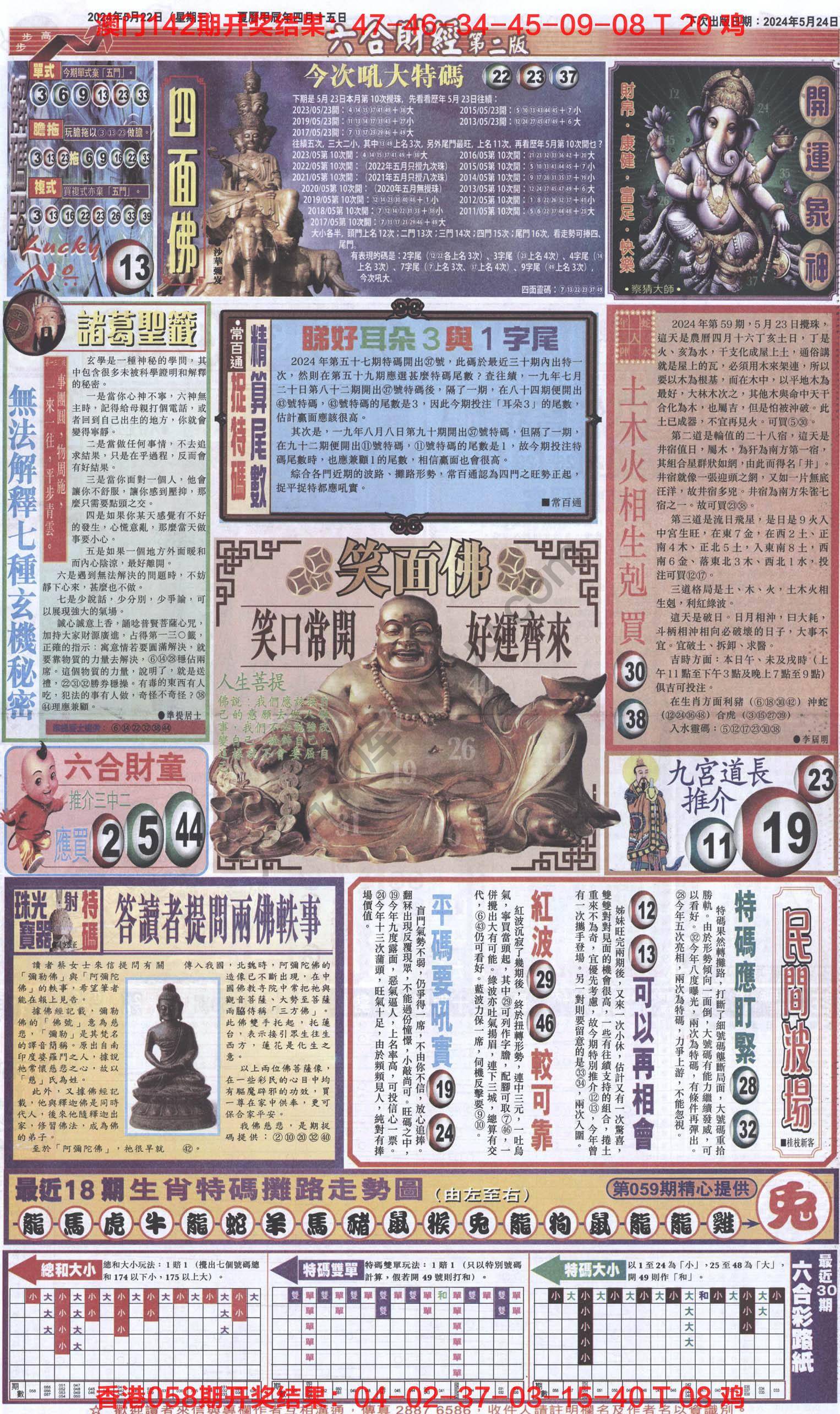 新六合财经