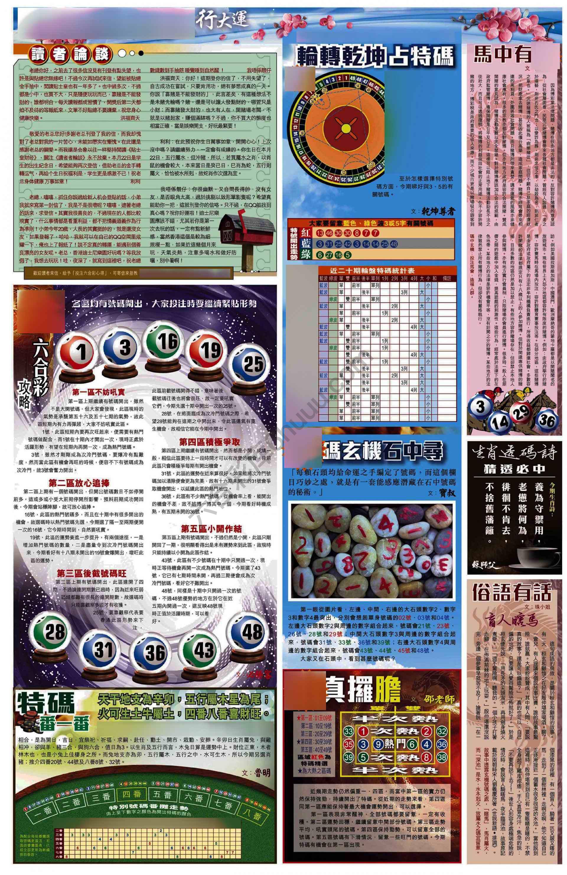 大版贴士皇
