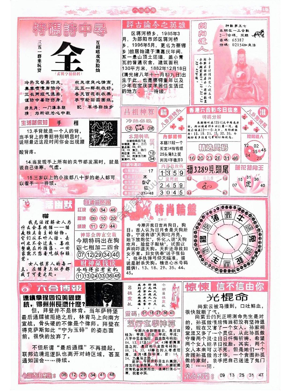 八仙过海各显神通