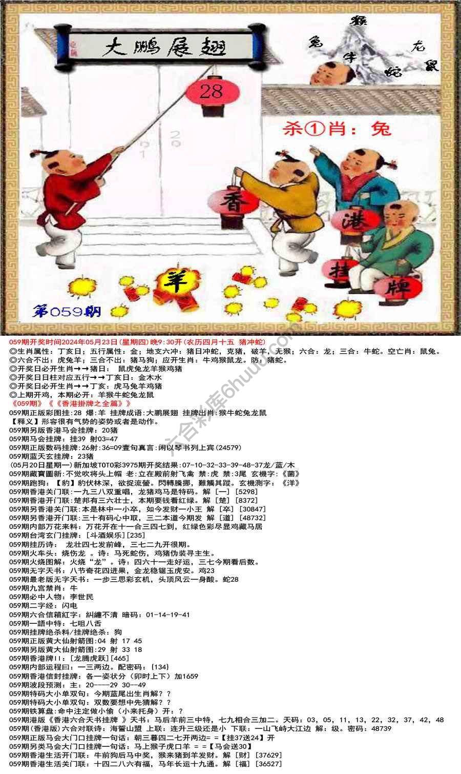 香港挂牌之全篇