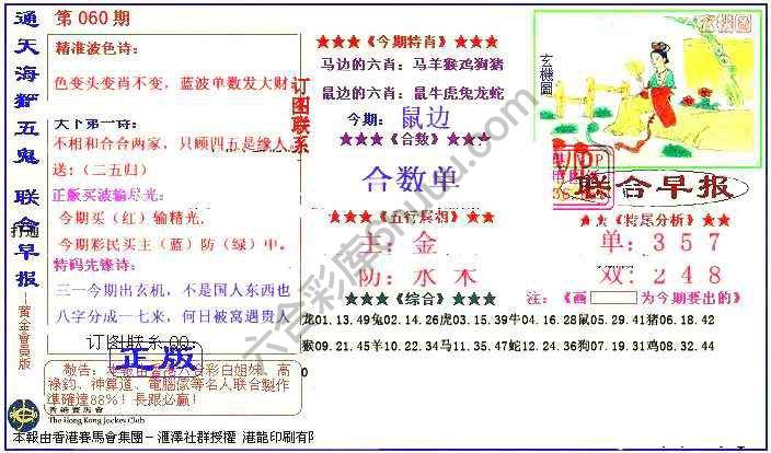 联合早报