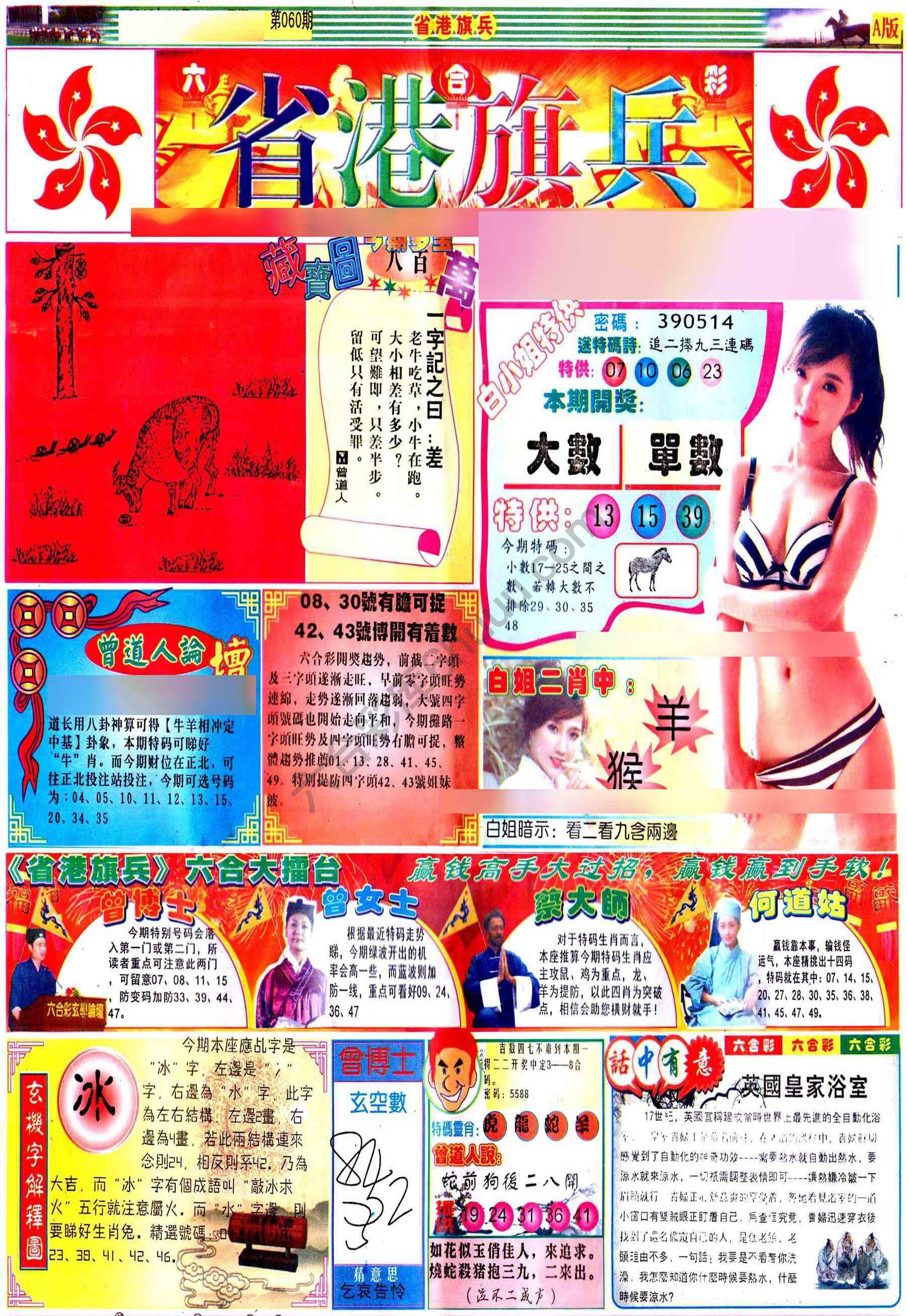 省港旗兵