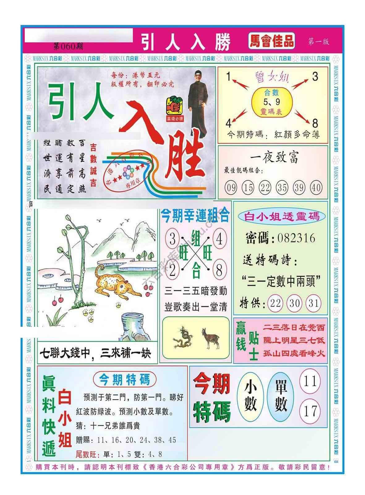 引人入胜