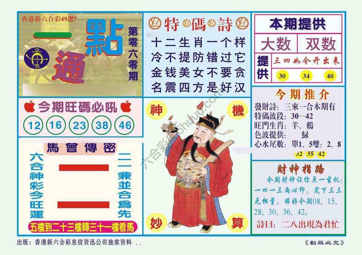 一点通
