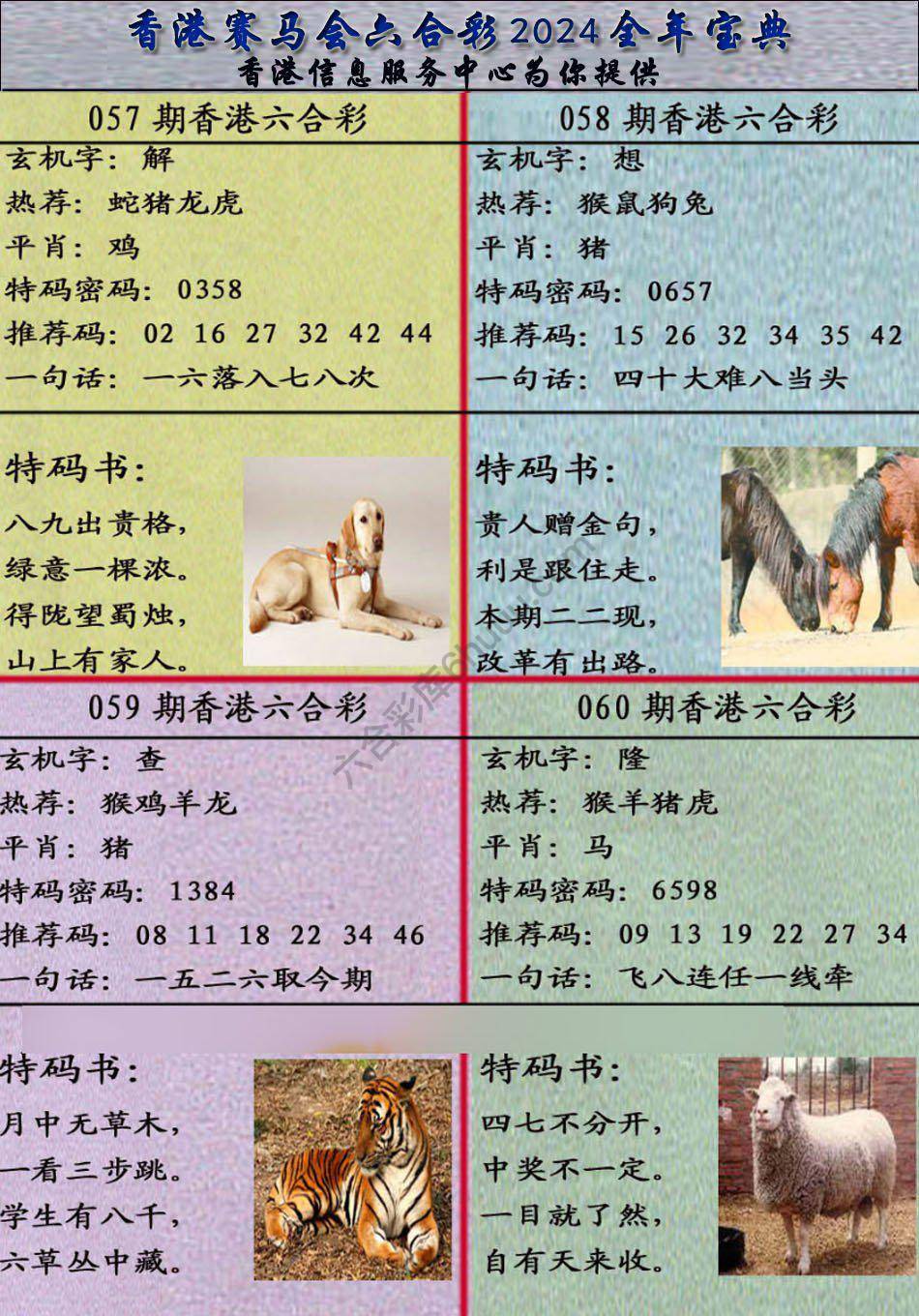 宝典报