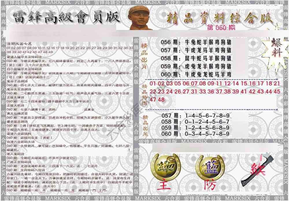 当天报