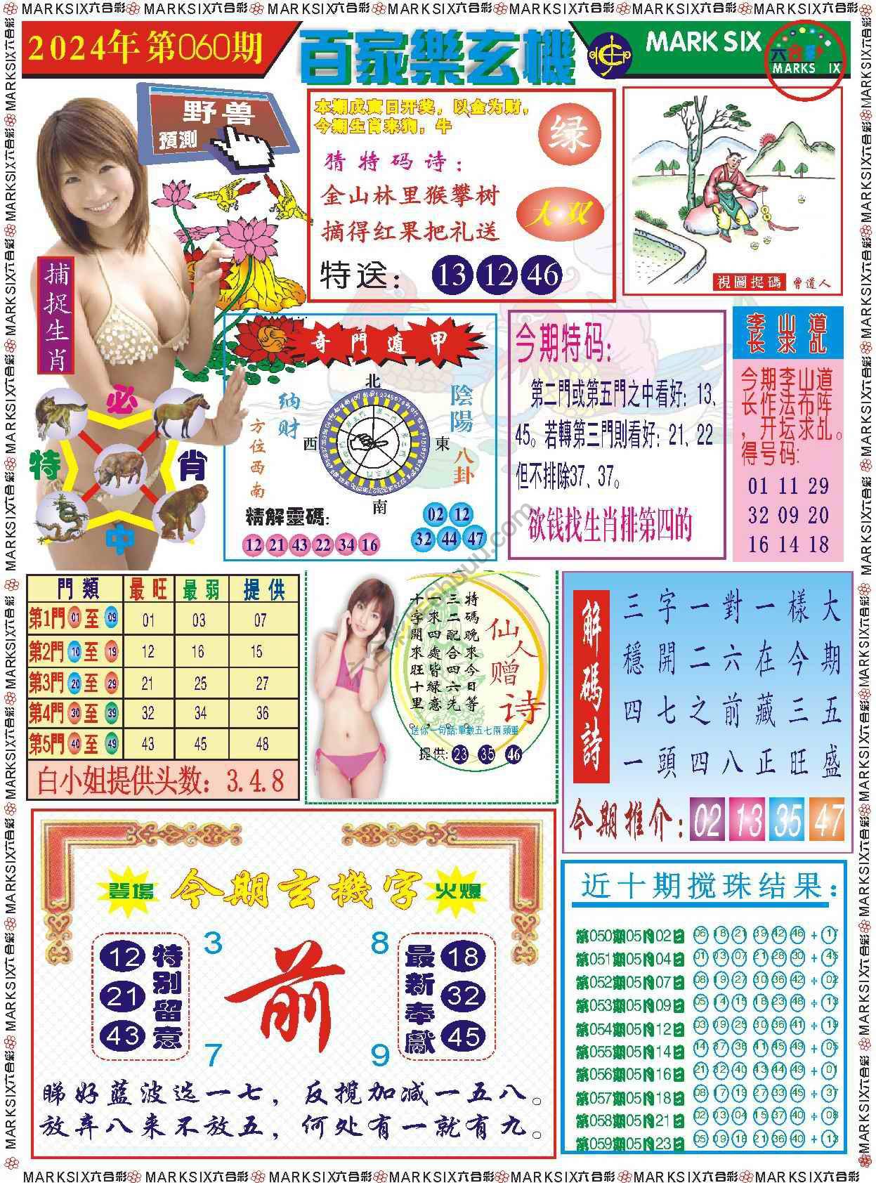百家乐玄机