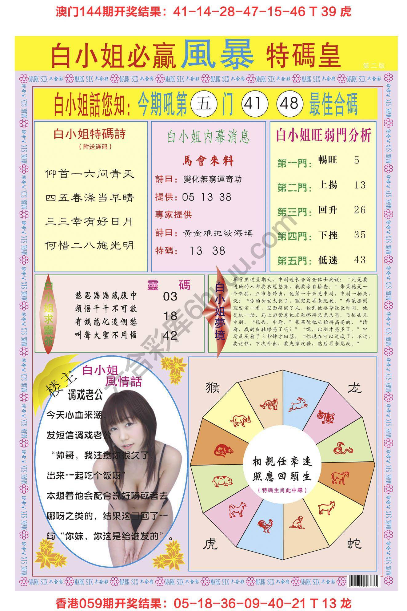 白小姐必赢特码皇