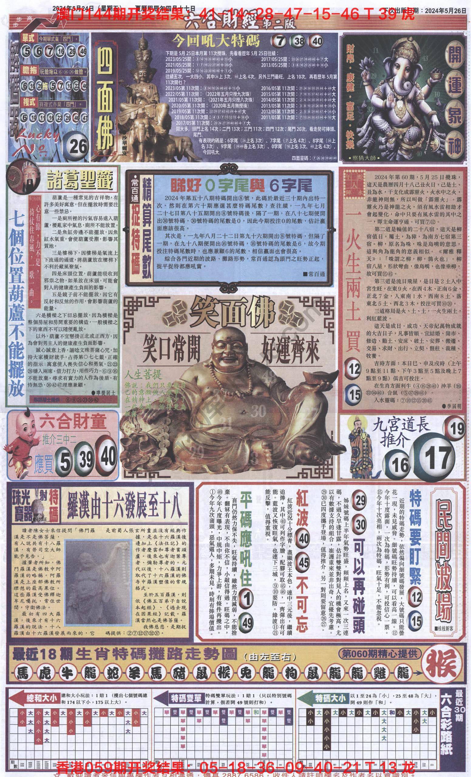 新六合财经
