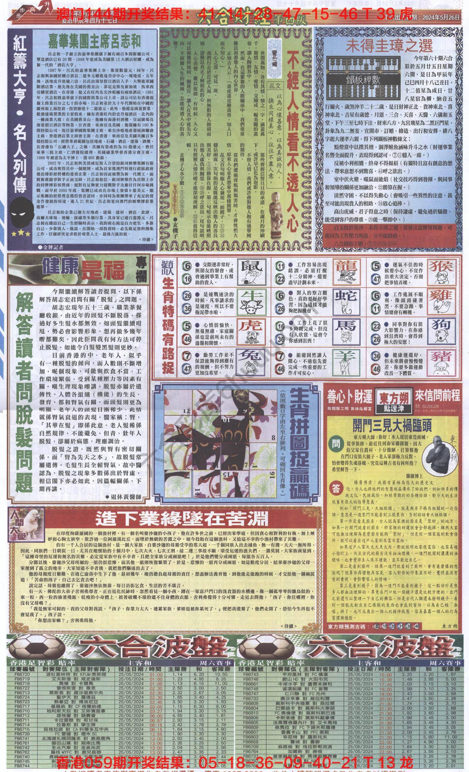 新六合财经