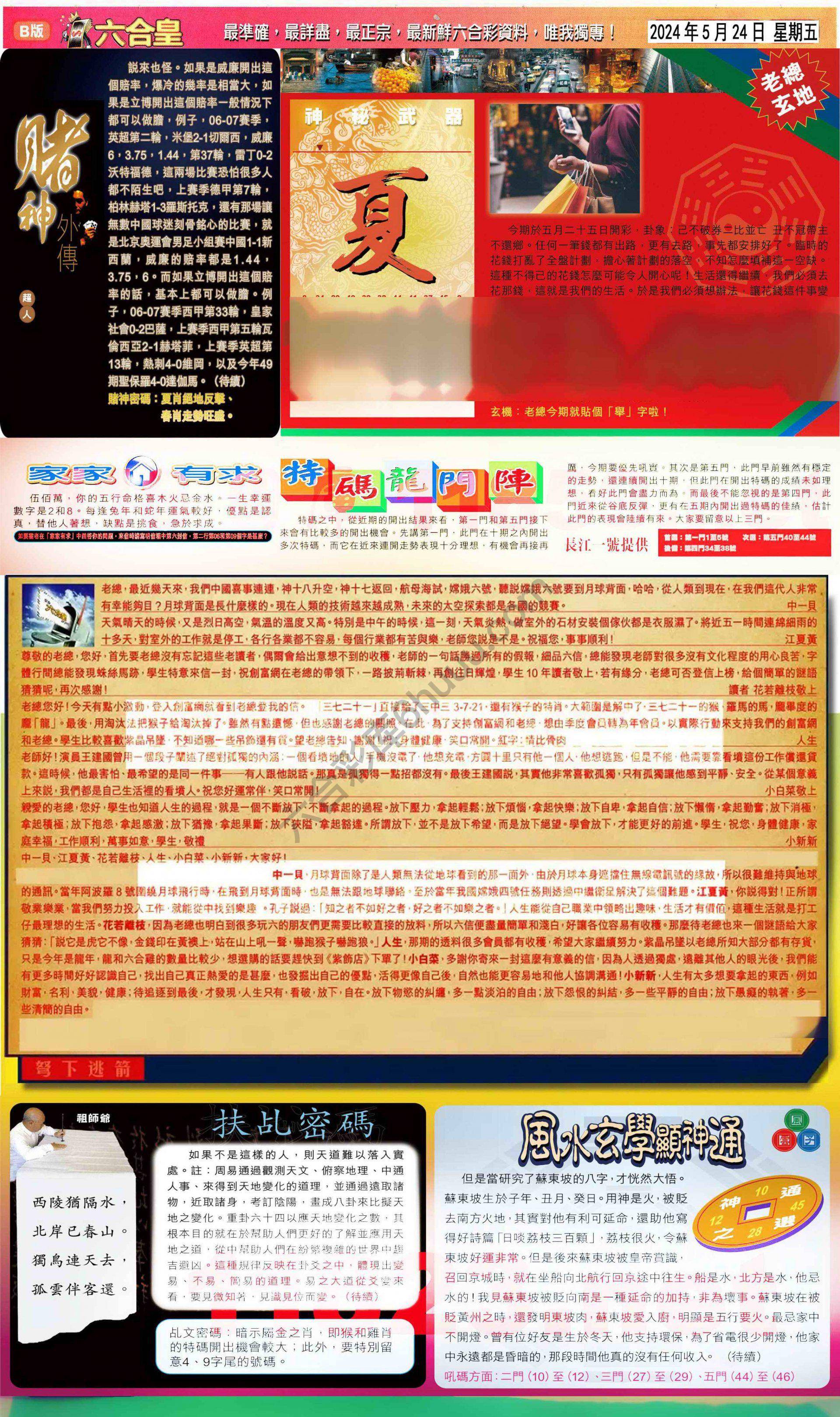 六合皇