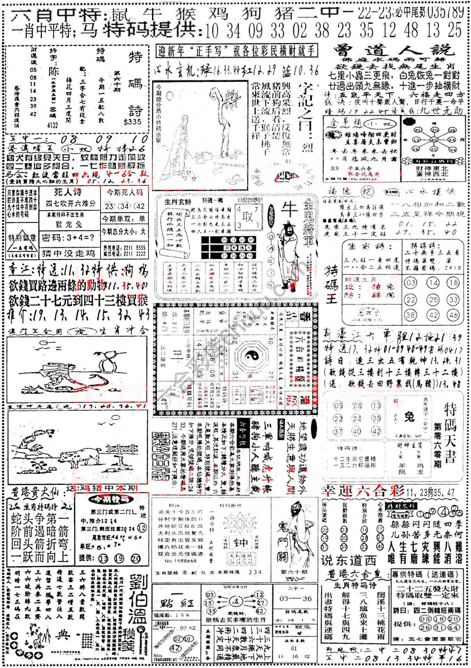 正手写