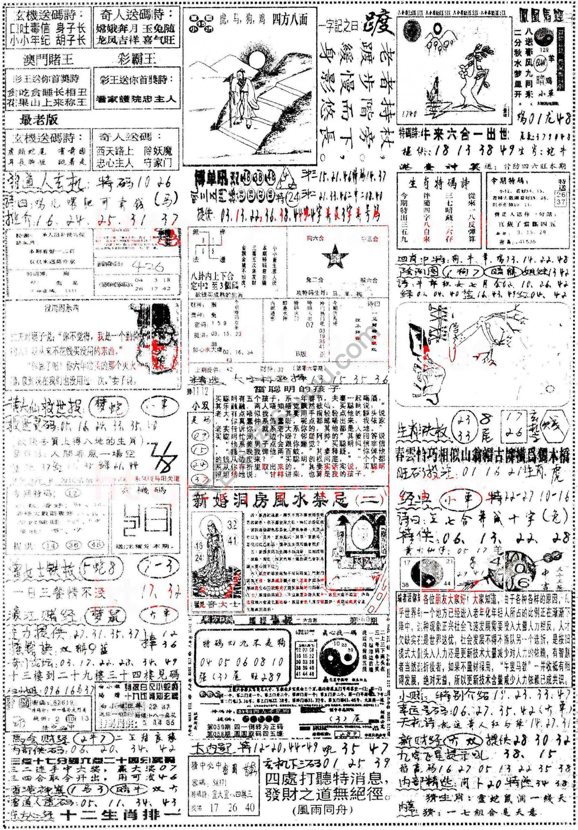 正手写