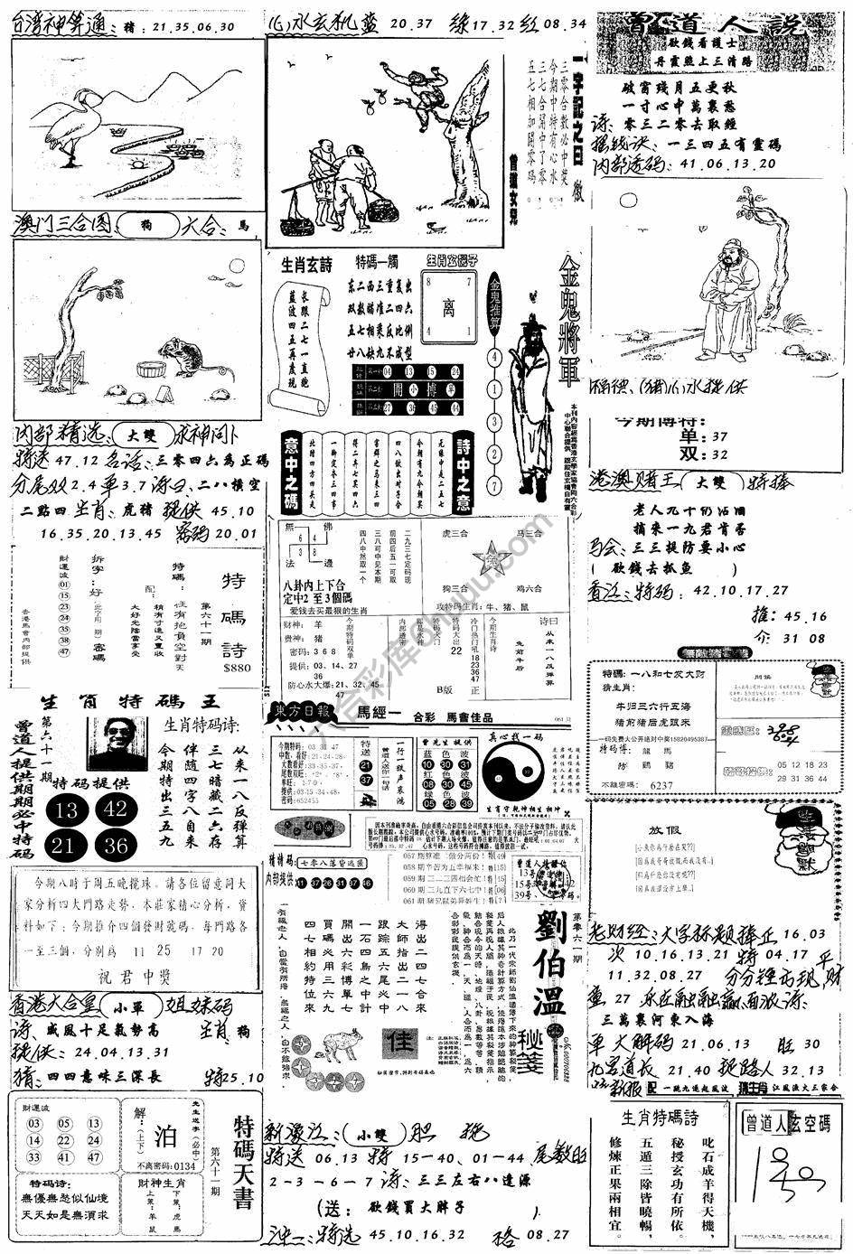 手写综合资料