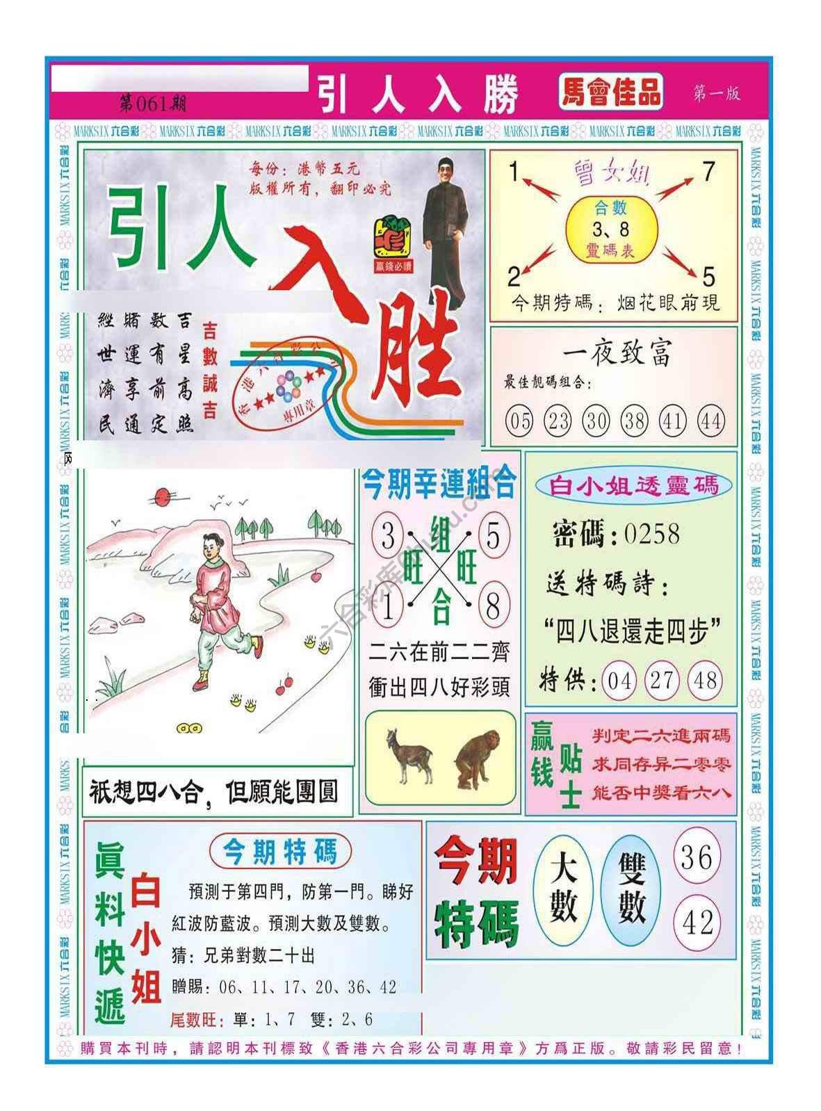 引人入胜