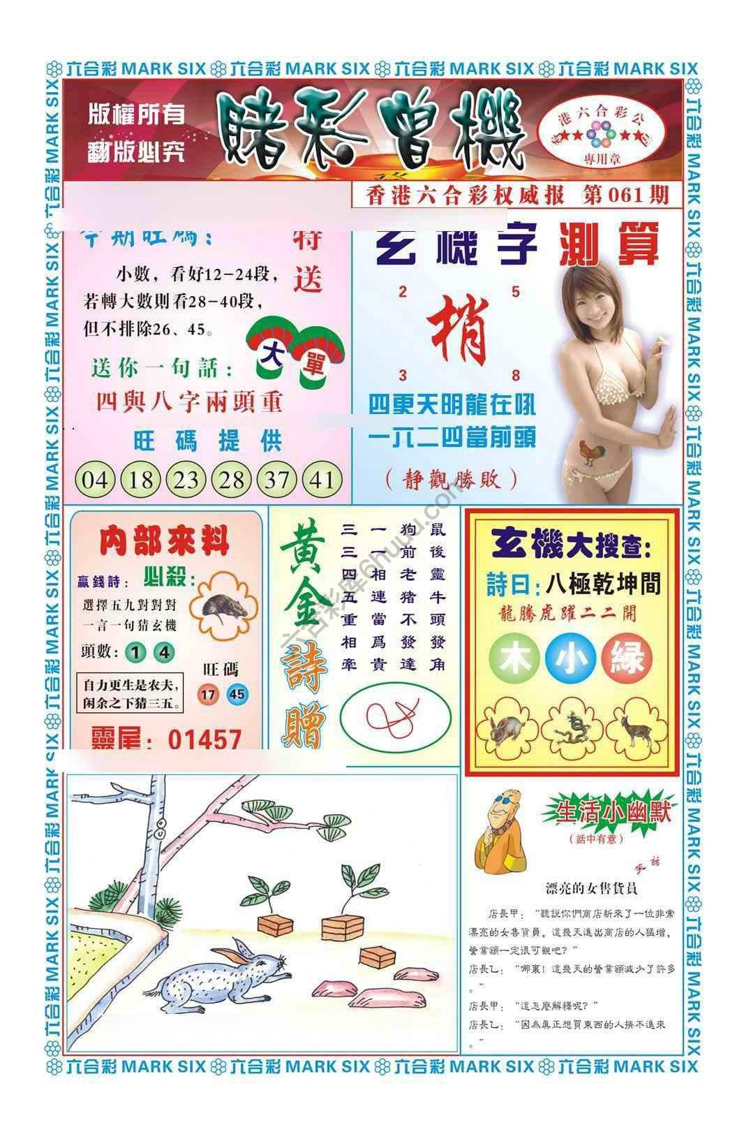 赌彩曾机