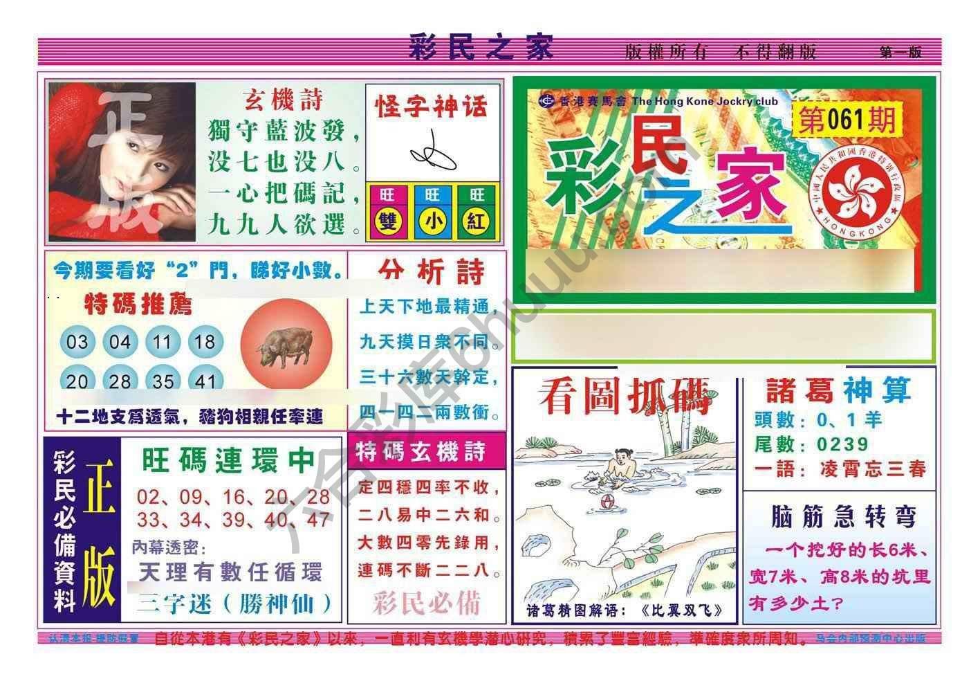 彩民之家