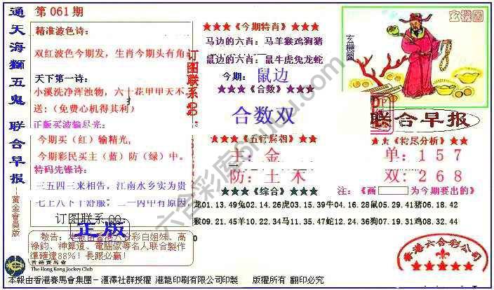 联合早报
