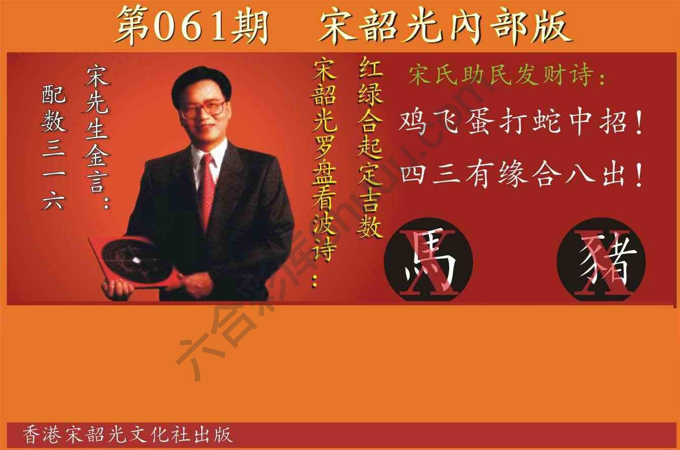 宋韶光内部版