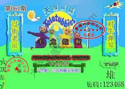 宝宝玄机报