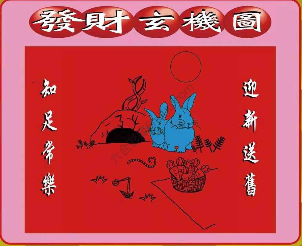 发财玄机图