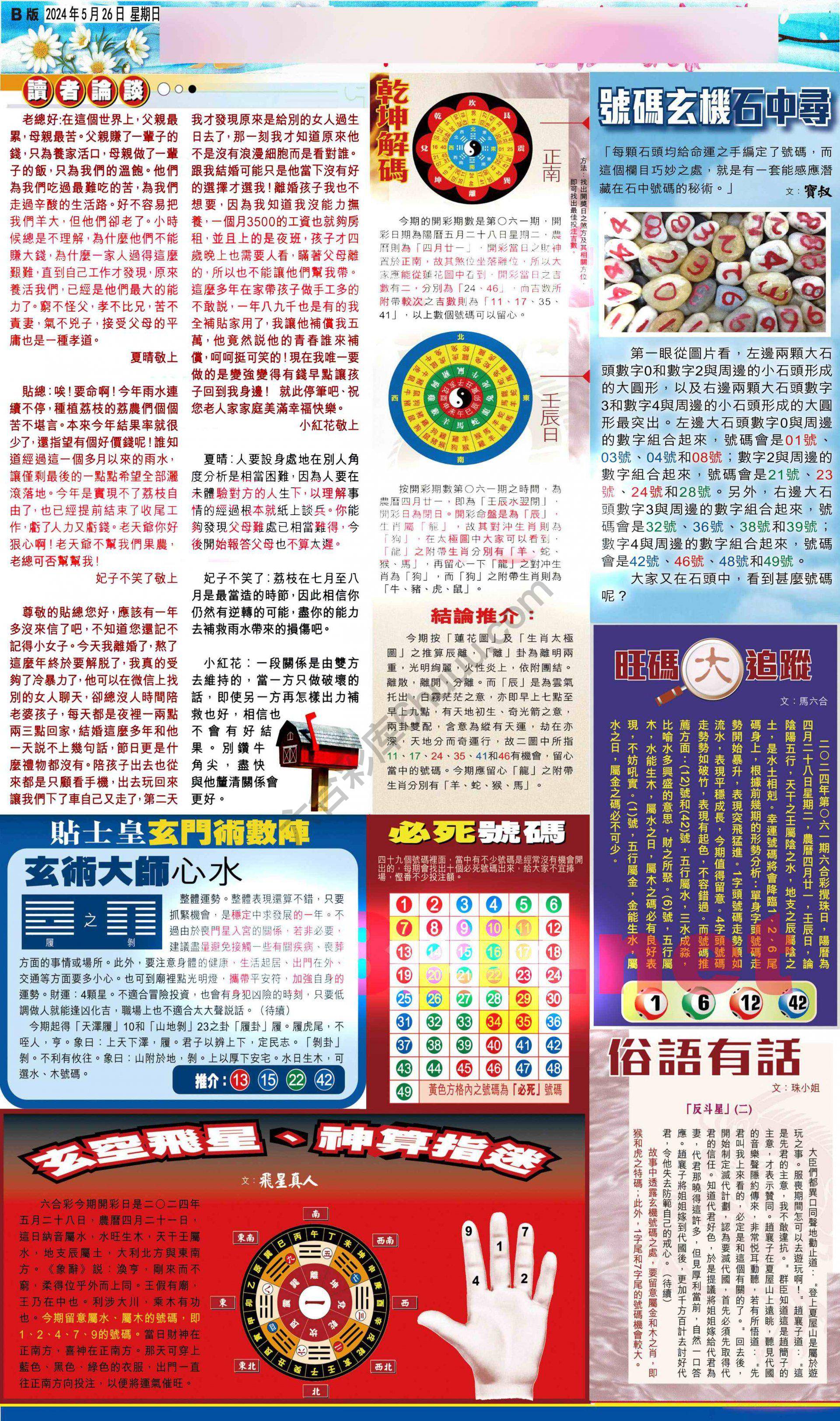 大版贴士皇