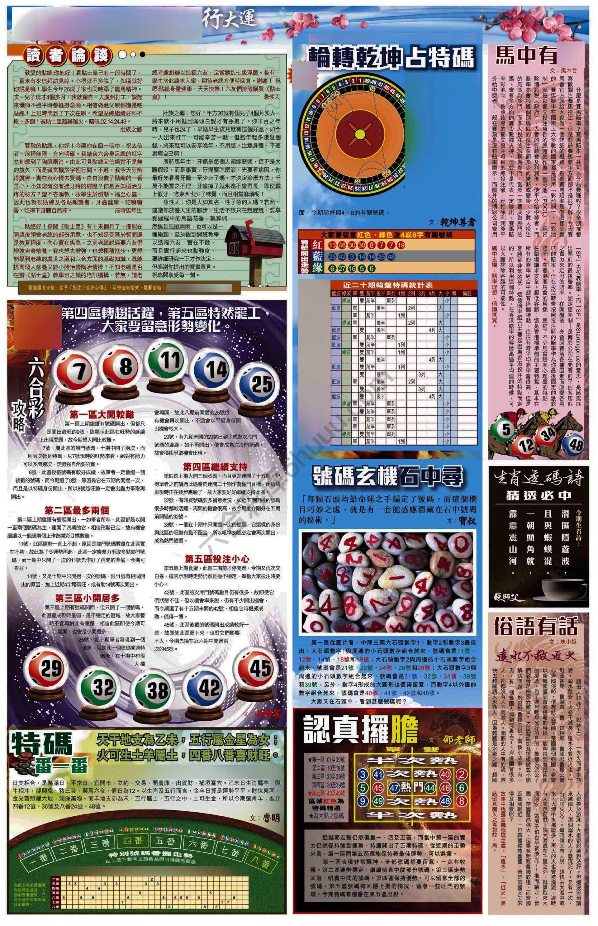 大版贴士皇