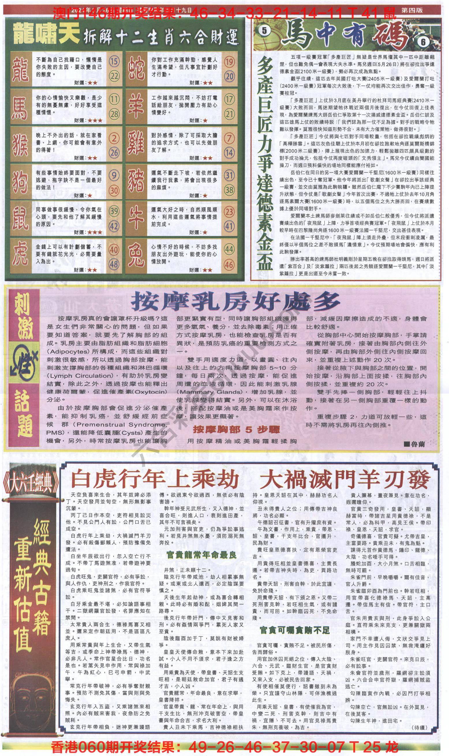跑狗图