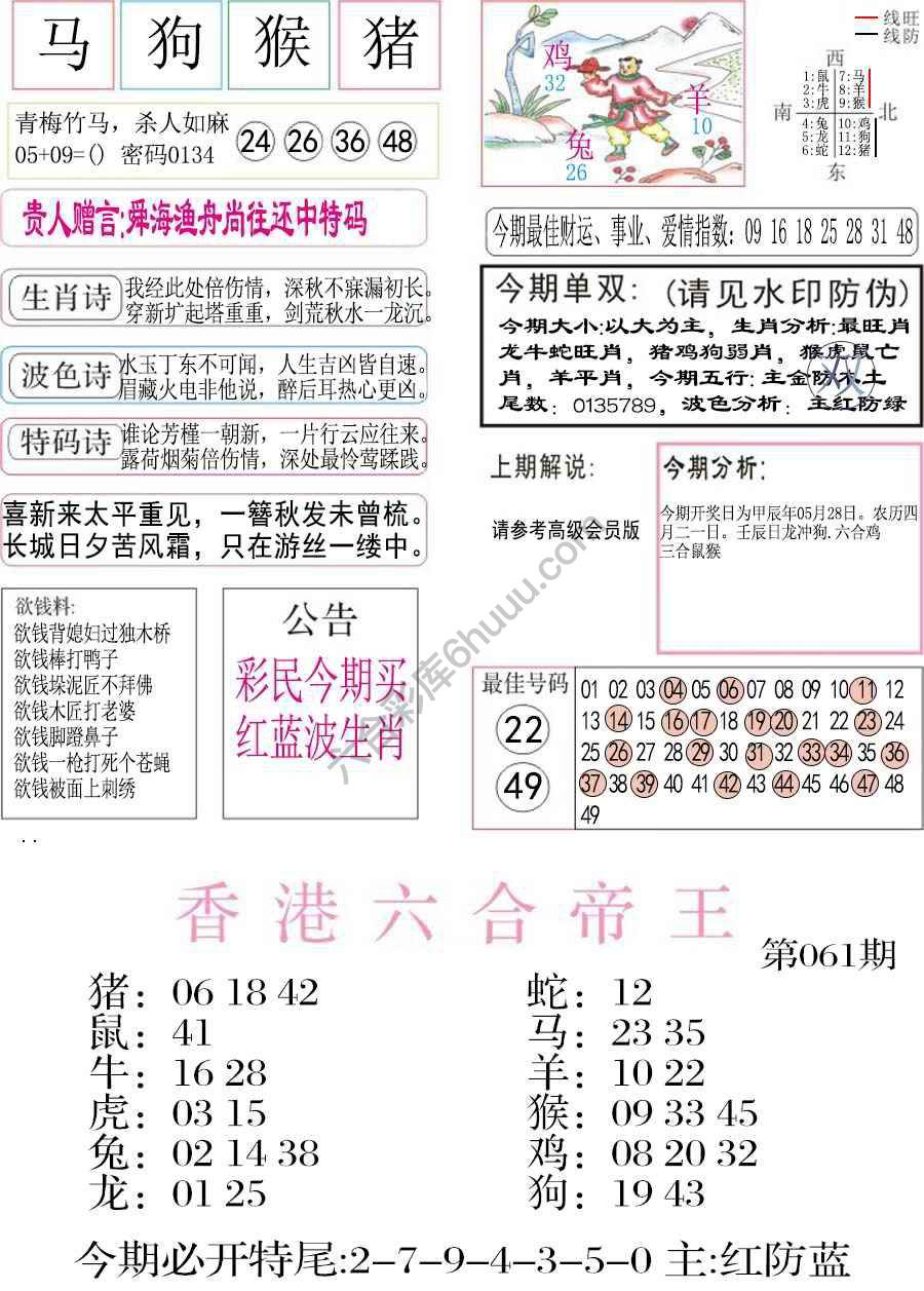 凤凰闲情