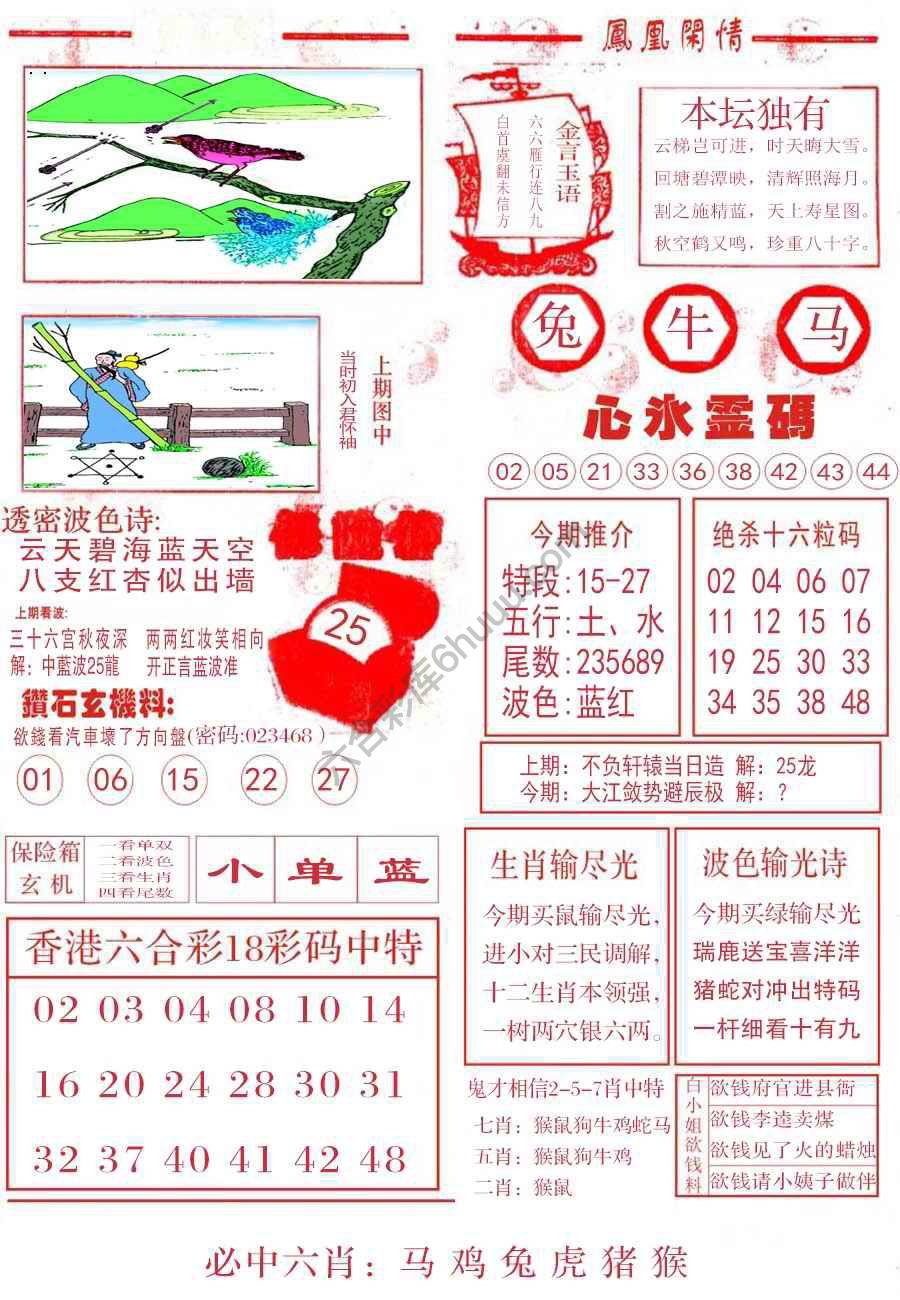 凤凰闲情