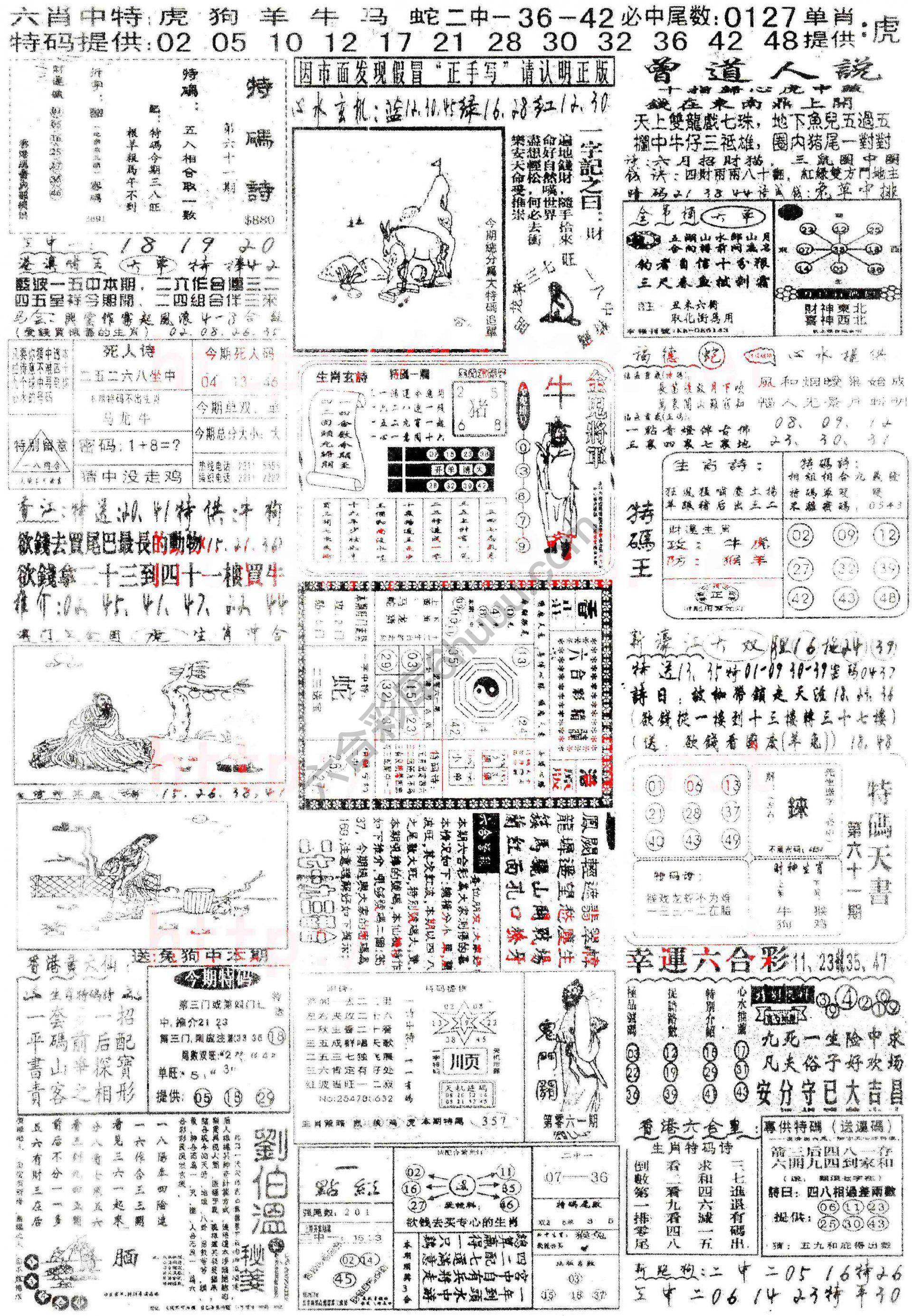 正手写