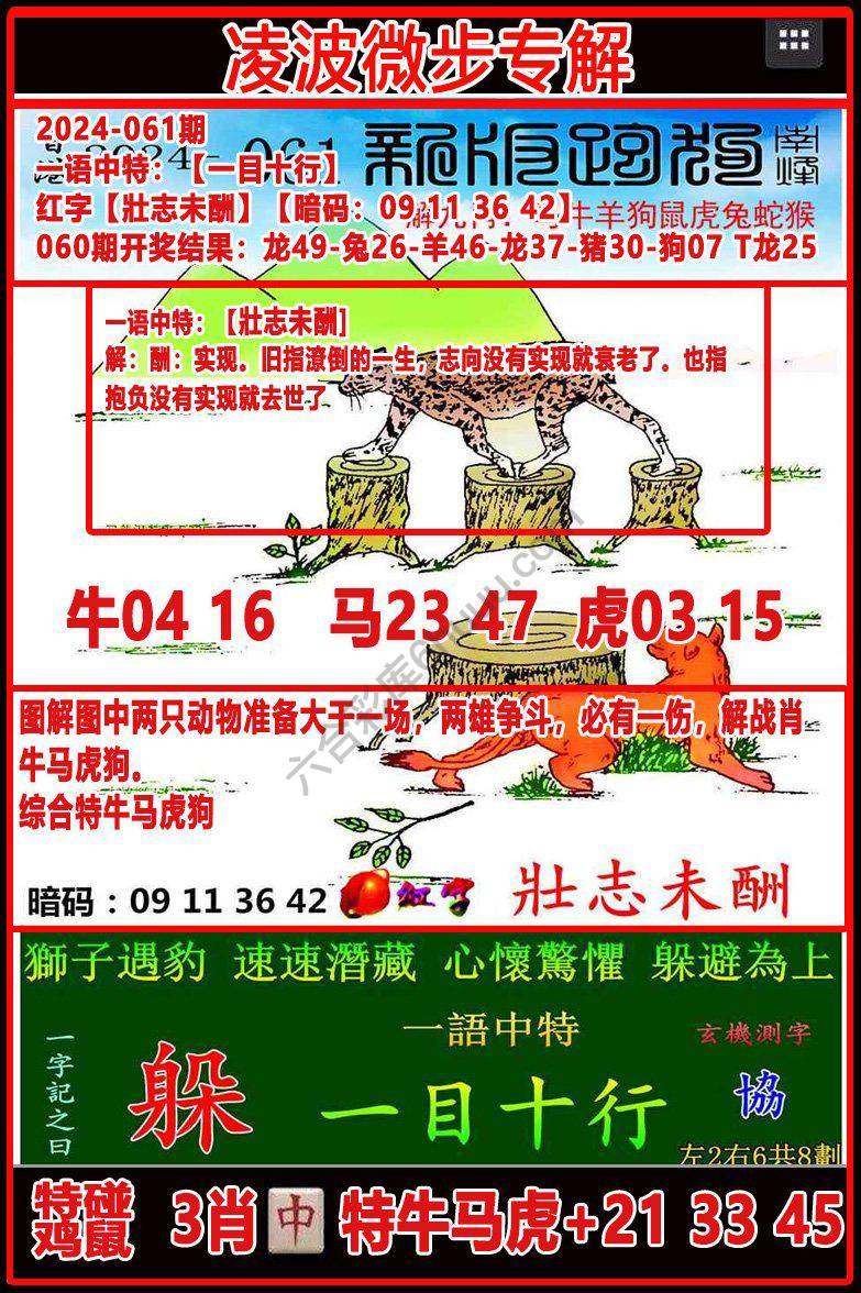 凌波微步解跑狗