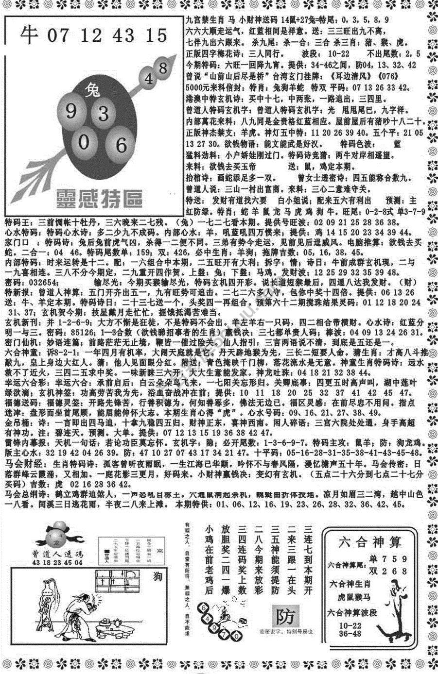 新香港彩霸王