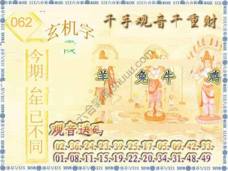 千手观音