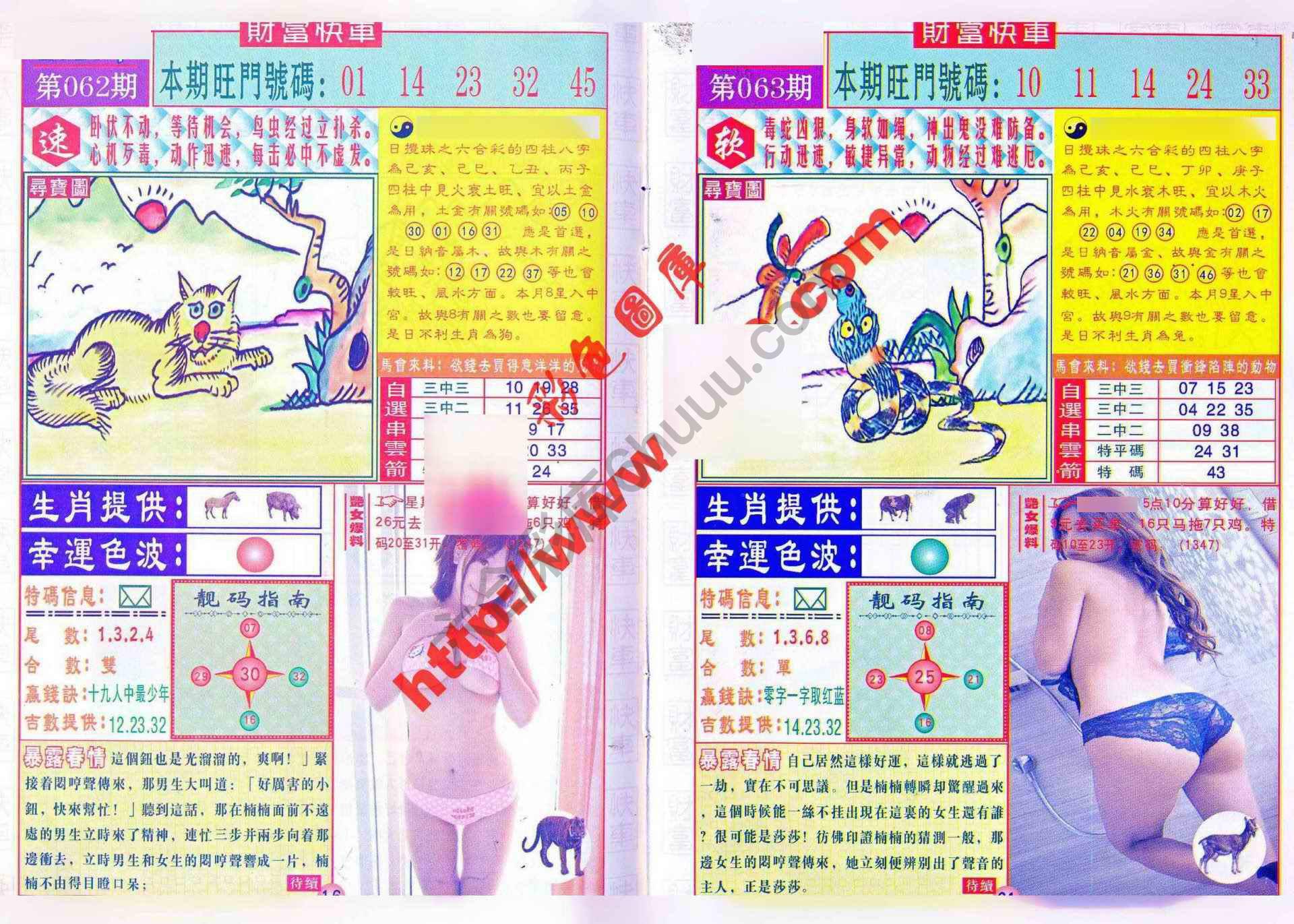 财富快车
