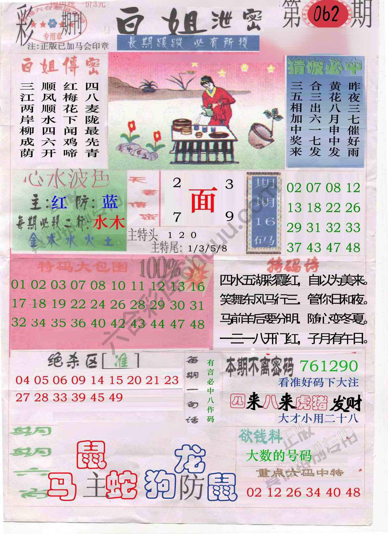 白姐泄密