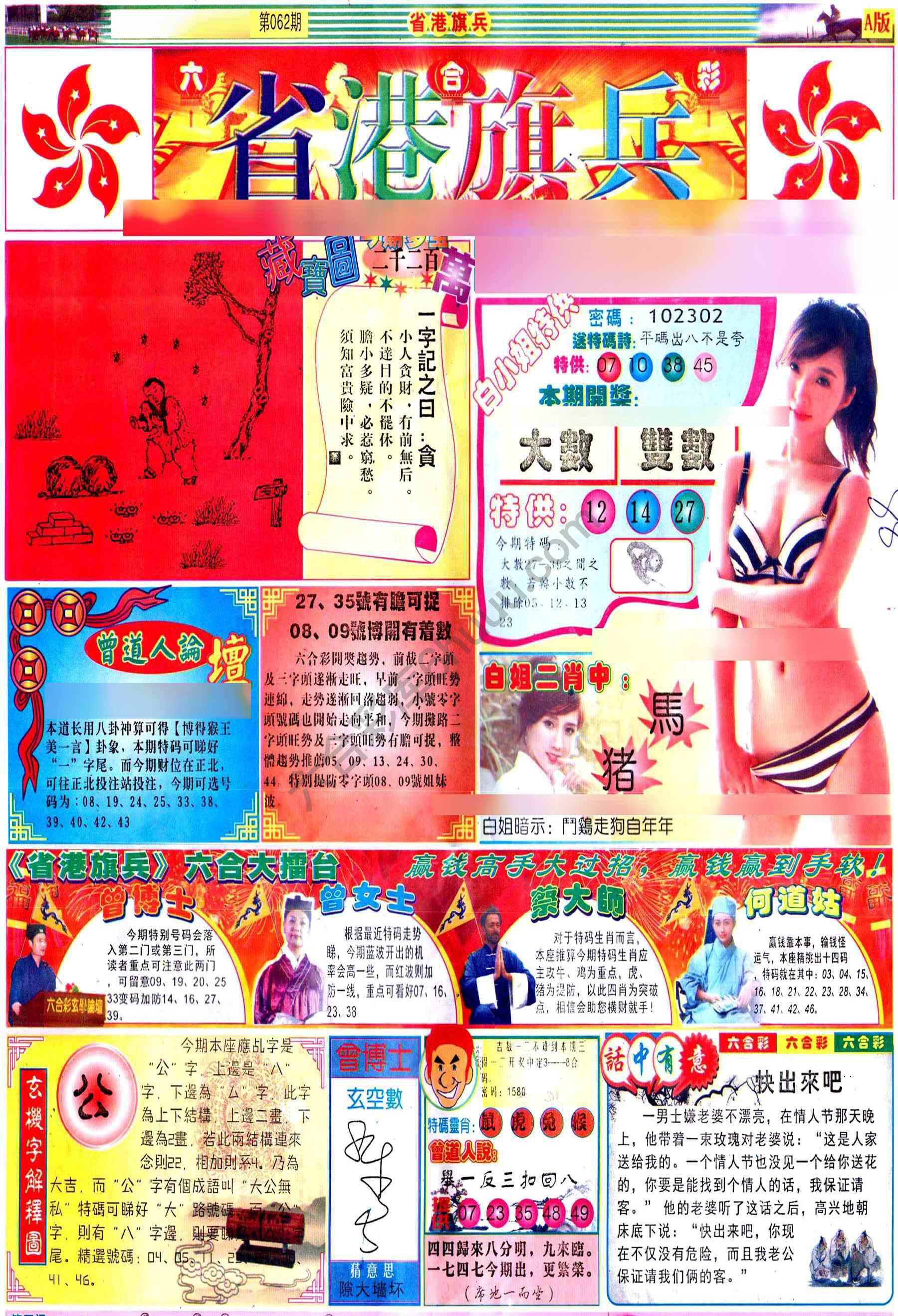 省港旗兵