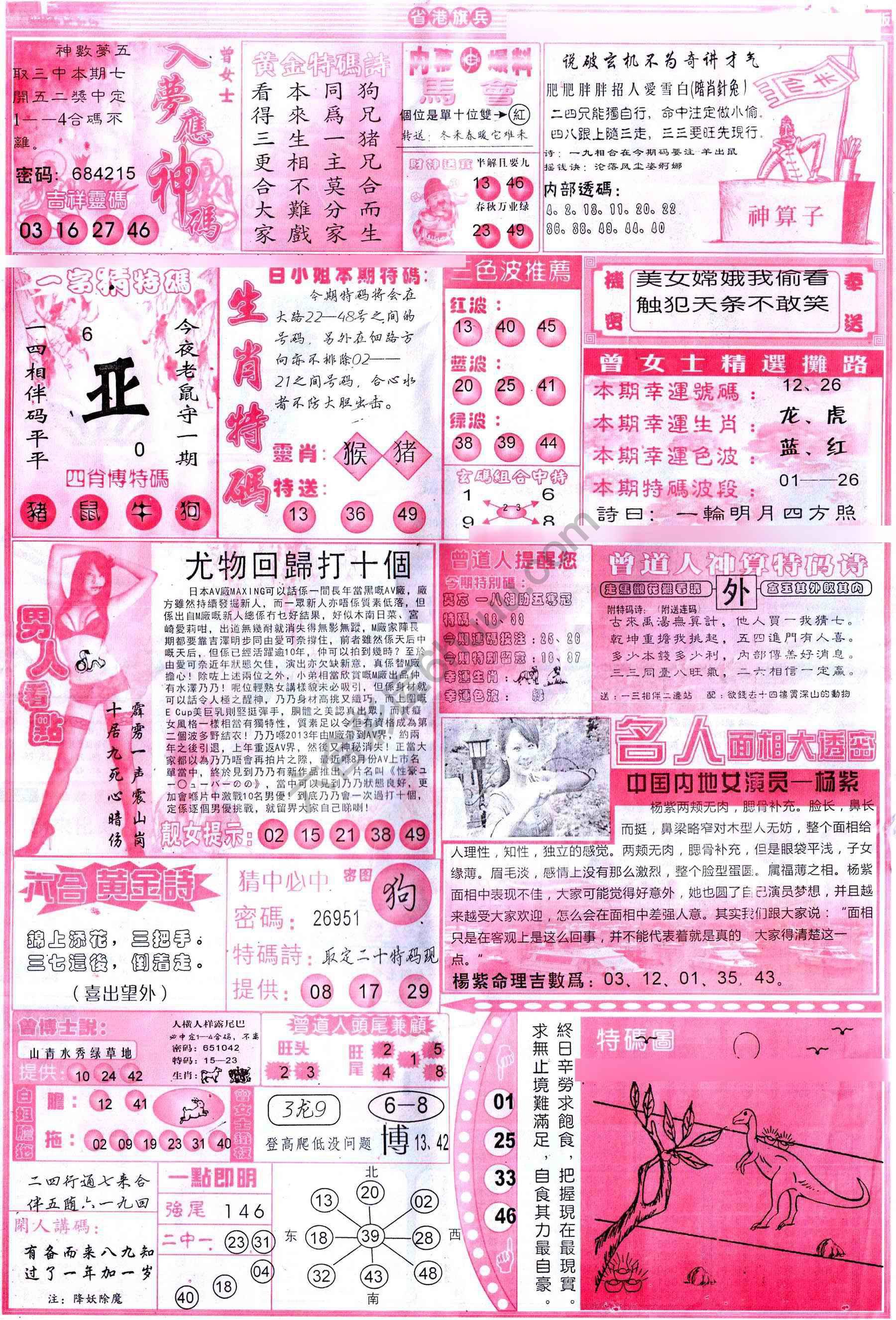 省港旗兵