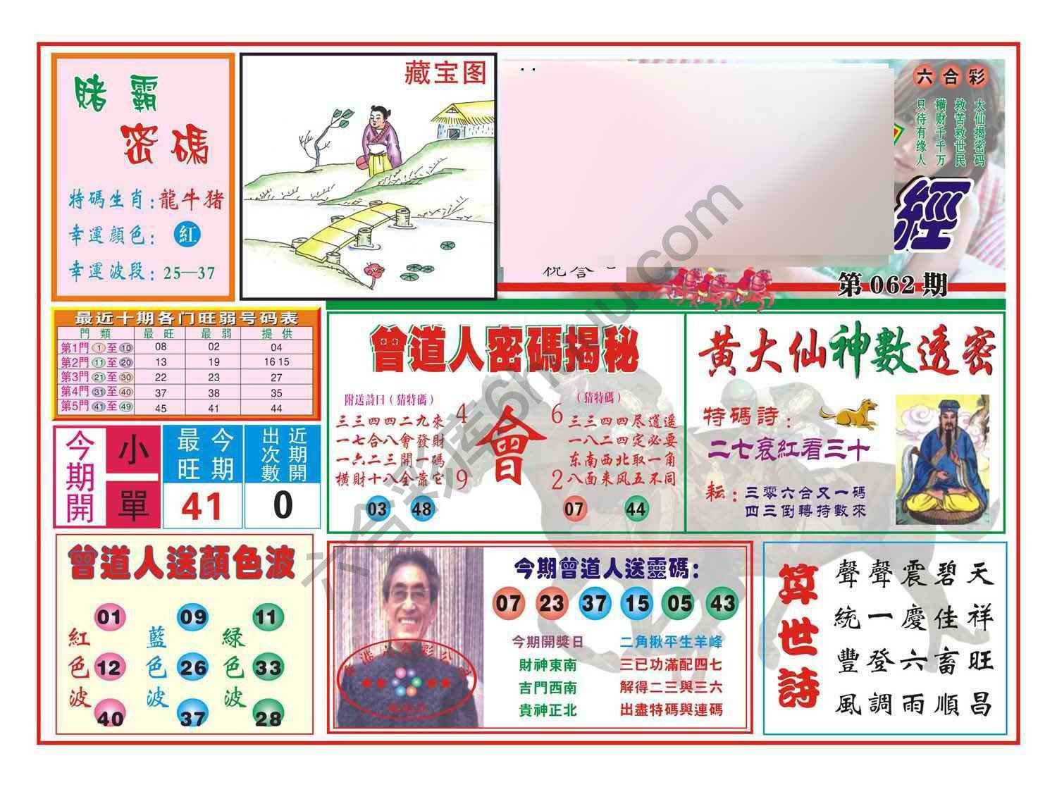 赢钱一经