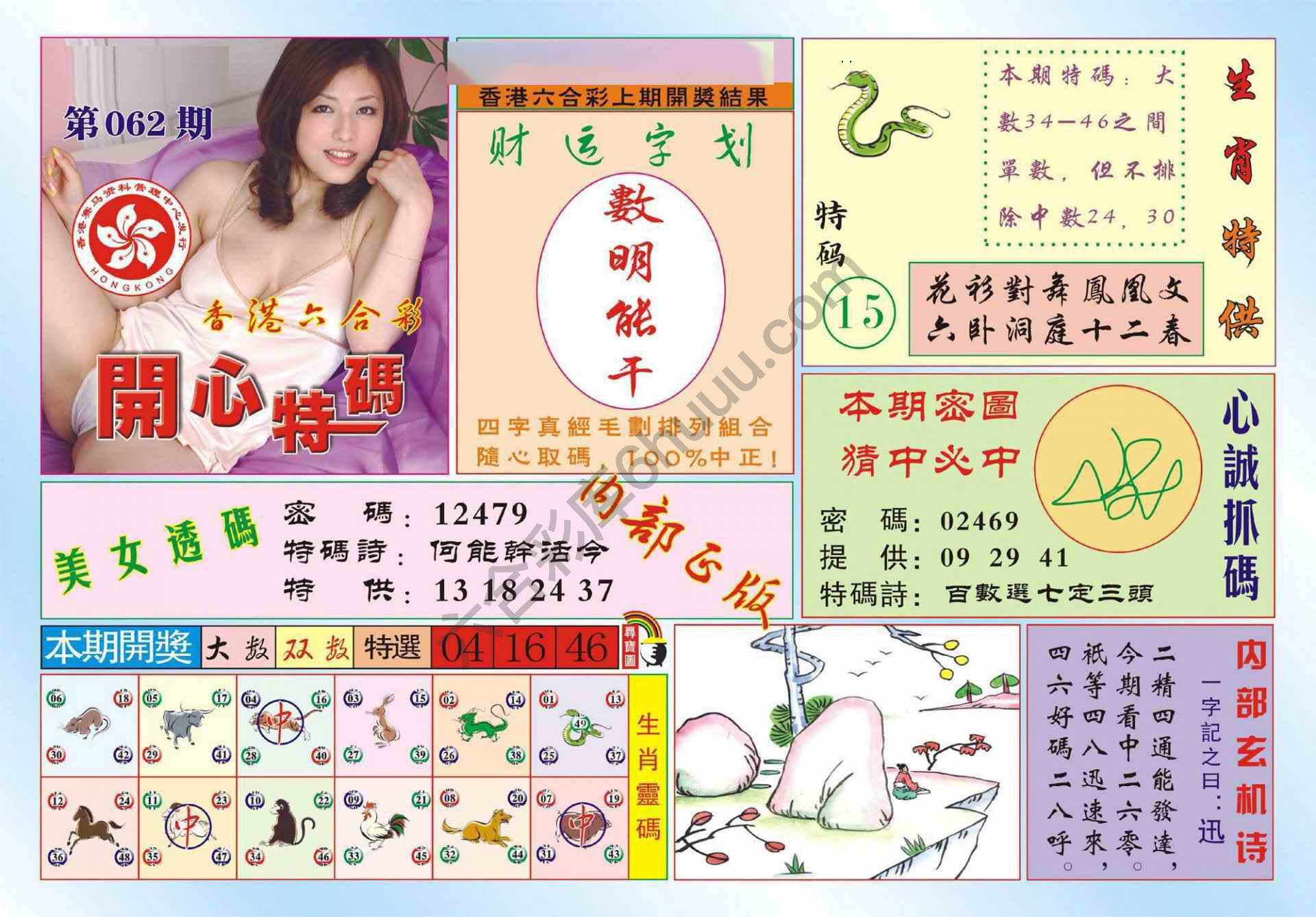香港开心特码