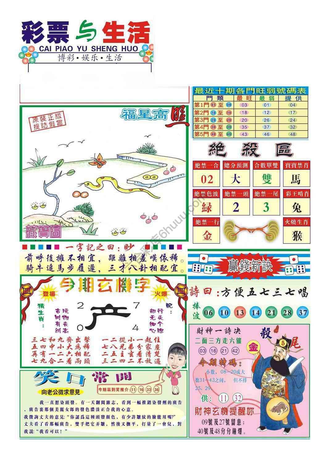 合众赌经