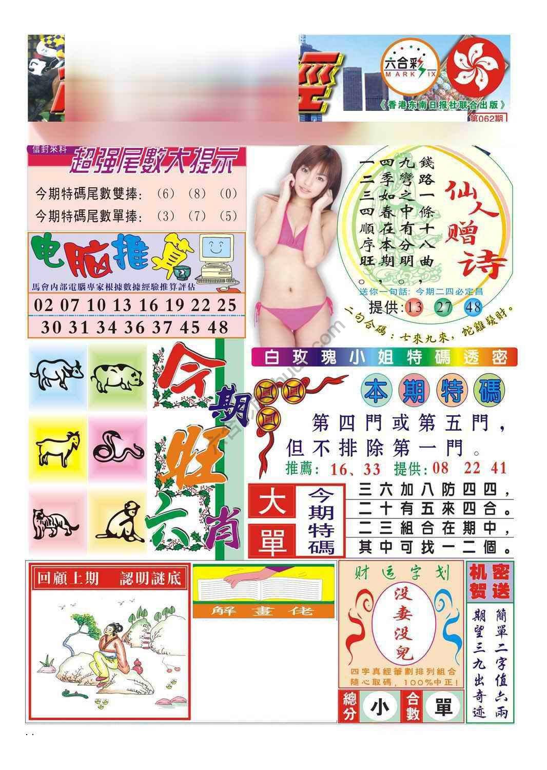合众赌经