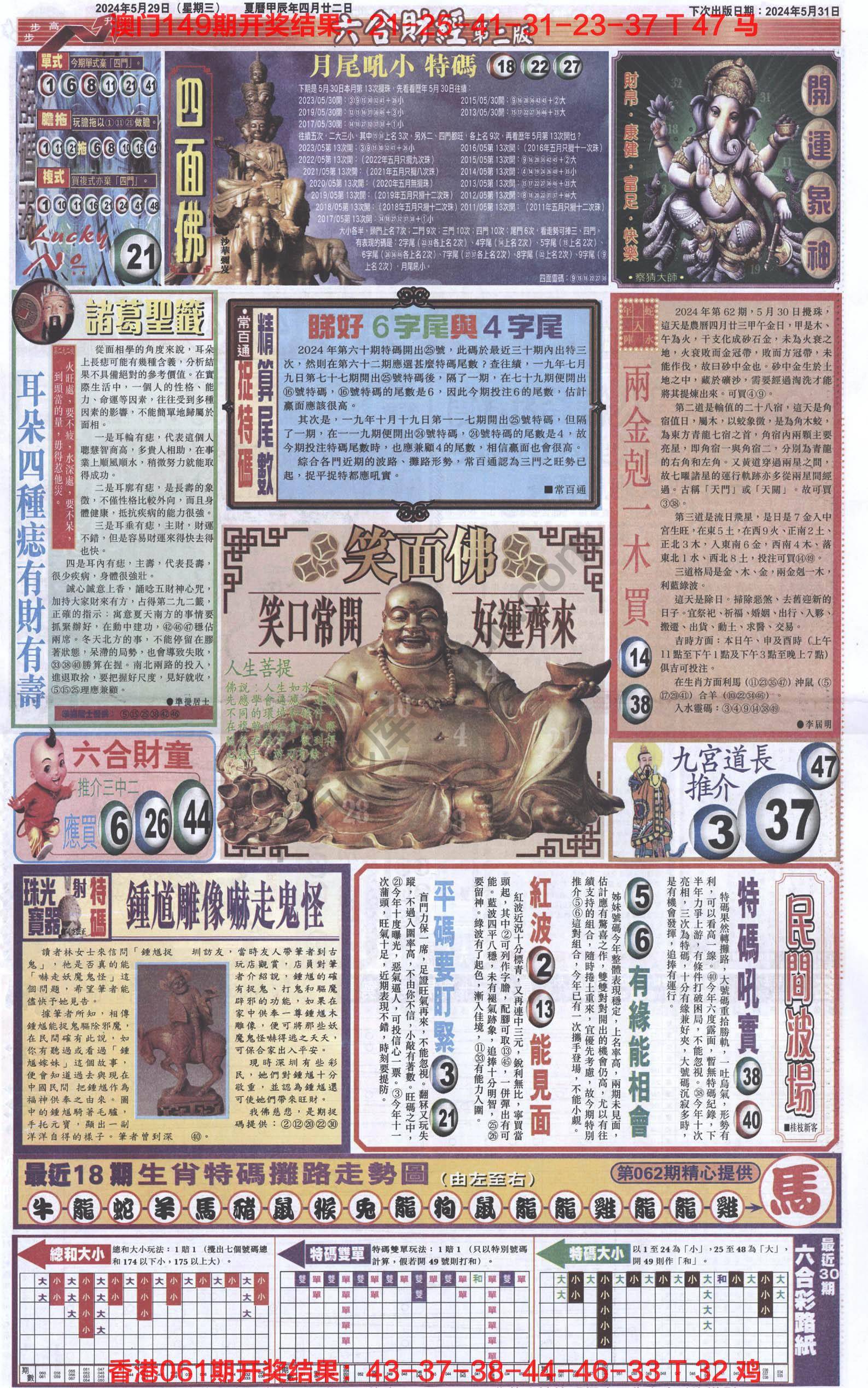 新六合财经