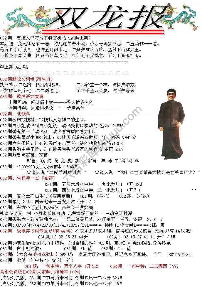 双龙报