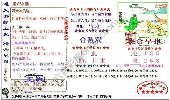 联合早报